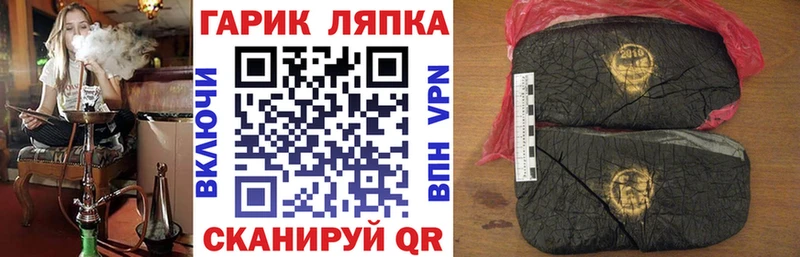 Купить наркотик аптеки Гаврилов-Ям МАРИХУАНА  Кокаин  АМФ  МЕФ  ГАШ 