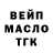Дистиллят ТГК Wax Davlat Ismoilov