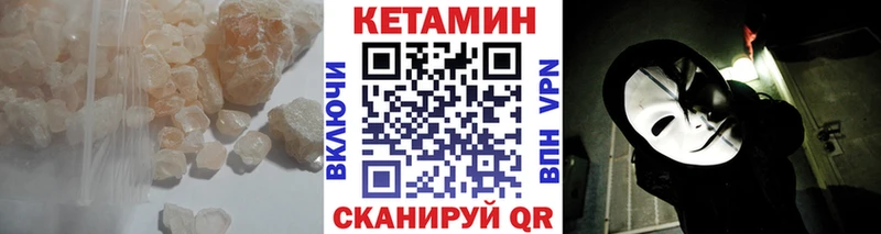 КЕТАМИН VHQ  дарнет шоп  omg сайт  Гаврилов-Ям 