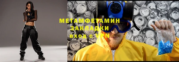 мяу мяу кристалл Балахна