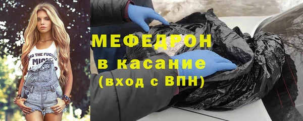 мяу мяу кристалл Балахна
