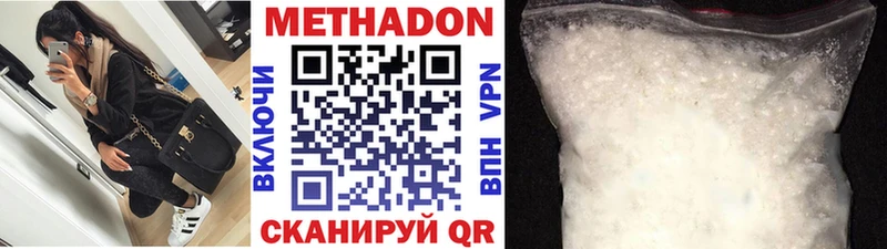 купить   Гаврилов-Ям  МЕТАДОН белоснежный 